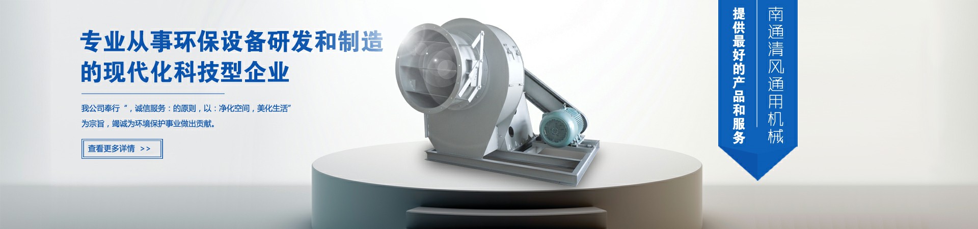 高溫高壓離心式風機